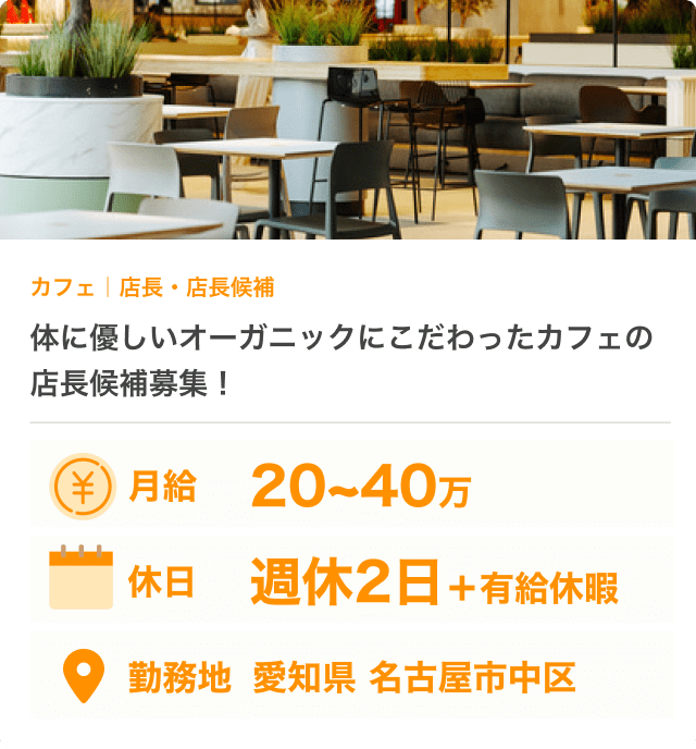 飲食店の求人画像