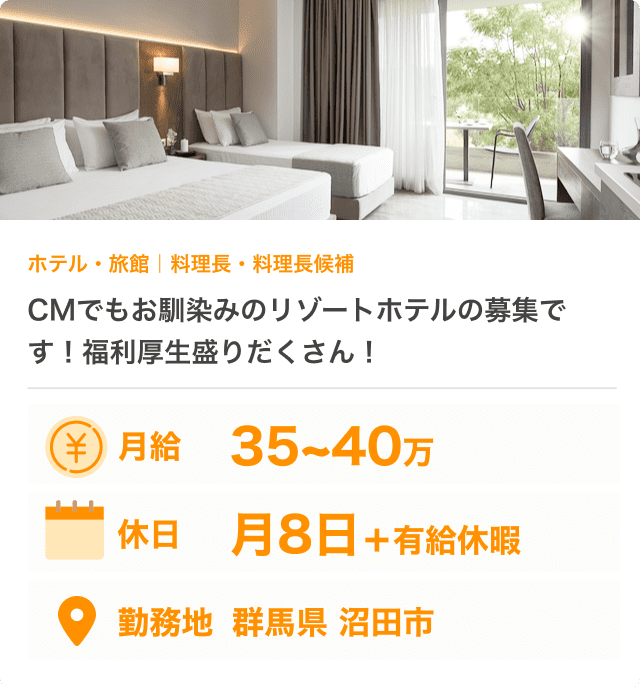 飲食店の求人画像