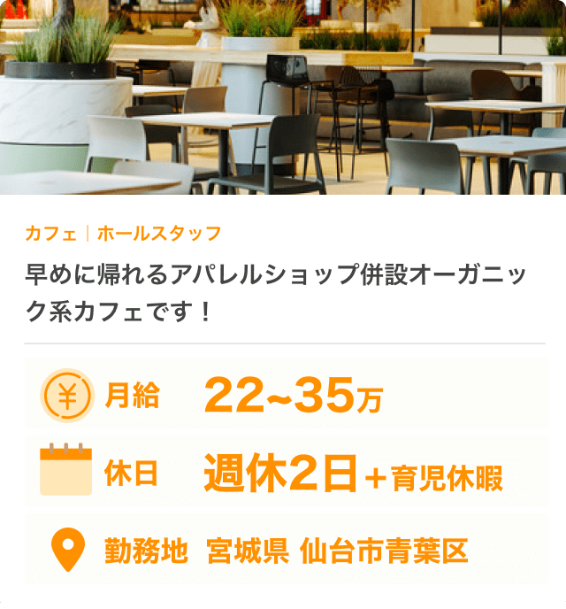 飲食店の求人画像